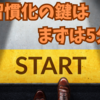 やる気待ちはもう不要❗行動の力❗今すぐできる5分の奇跡🌈💖👍