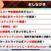 〈モンストニュース〉2024年6月6日(木)まとめ｡