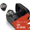 【コラム】Astell&Kern AK UW100の海外レビューまとめ