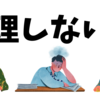 誰もが精神的な疲れを感じて生きています😣😿😮‍💨 