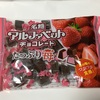 アルファベットチョコ 苺味