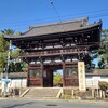 【京都】『広隆寺』に行ってきました。御朱印 女子旅