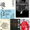 新・読書日記291（読書日記1631）