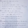 ３６５日毎日和文英訳課題が出る松江塾