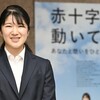 愛子さま遅刻連発の真相 - 23歳の新入社員として奮闘する等身大の姿