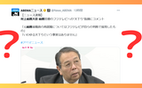 『村上総務大臣が「天下りという事実はない」と発言』という報道の無意味さ