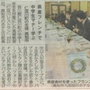 昨日の「高知新聞」から