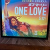 映画　「ボブ・マーリー  ONE LOVE」  感想