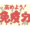 0600 起床　気分快　曇　入院して一週間でコロナに罹った話。もう昔のことだけど。そんなわけで都合３カ月入院したのでした。  人生初の大入院。