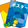 小学生向け！わかりやすいポスターの基本的な書き方と指導法