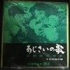 梅雨時に聴きたい！石原裕次郎さん「あじさいの歌」