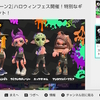 スプラトゥイーン