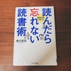 最近読んでいる本たち