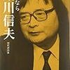 「現代詩読本」特装版『さよなら 鮎川信夫』を読む