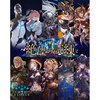 【シャドバ エボルヴ】ブースターパック『絶傑の試練』Shadowverse EVOLVE TCG トレカBOX【ブシロード】より2025年4月発売予定♪