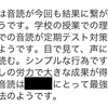 ぶっちぎり上位の子がやっているたった一つの勉強法