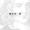 ゴールデンウィーク推薦図書『暇と退屈の倫理学』ｗｗｗｗｗｗ（割とマジ）