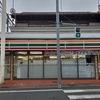 セブンイレブン北区中十条３丁目店