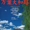 131．巻一・51：明日香の宮より藤原宮に遷居（うつ）りし後に、志貴皇子の作らす歌