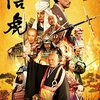 寺田農さん追悼　映画『信虎』について