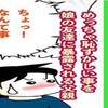 間違い探し漫画・めっちゃ恥ずかしい事を友達に話す天然娘