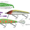 【ガウラクラフト】グリグリメソッドで誘うウッドルアー「サンガースティックヘビー」通販予約受付開始！