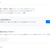 Googleアカウントが「パスキー」に対応