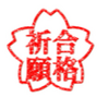 明日は社一救済なるか？合格率は？社労士合格発表日まであと1日