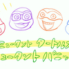 歪みを愛せよ。『ミュータント・タートルズ　ミュータント・パニック！』感想＆レビュー（ネタバレ控えめ）