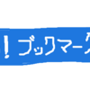 感謝の念に堪えません・・・。❥　❥　❥