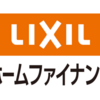 LIXILが住宅金融サービス事業から撤退。