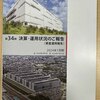 【J-REIT】産業ファンド投資法人（3249）