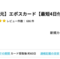 エポスカードが13,000pt(13,000円)にアップ！！ さらに2,000円相当のエポスポイントも！ 年会費無料&ショッピング条件なし♪