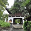 【西国番外】華頂山　元慶寺　