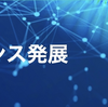 （受験予定）統計検定 CBT「データサイエンス発展」