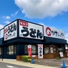 めりけんや丸亀店 パブリックプラザにやってきた新店