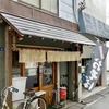 大盛りそば　堀留屋　その七十五　(閉店)