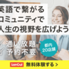 ドイツ語の聞き取りについて！ある日突然聞こえてくる不思議さ。