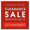 ナルミヤオンラインsale☆