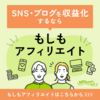 ブログ開設１周年目前にしてやっとできたこと