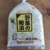 野菜の粕漬け