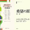 新・読書日記277（読書日記1617）