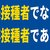 生物兵器：コロナワクチン