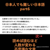 日本人でも難しい日本語part6 読めば読むほど人数が変わる不思議な文章「今、バーにいるのは何人？」