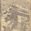 書籍/二十四孝教近道（北尾重政二世1832）・6　曽参