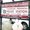 うさぎのかなぴーチェンマイの警察署に被害届を出しに行く！と海外あるある💦に笑うしかない（笑）