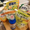 夏休みの帰省準備：夫のためにしている名も無き家事と工夫