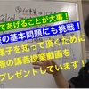 📘ＴＫＪコース📕６年算数、国語（竹早高校・小松川高校・城東高校を目指す！）。～小学生のうちに丁寧に勉強することが中学生以降に飛躍するカギとなる～ 江戸川区　算数塾