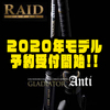 【RAID JAPAN】2020年モデルロッド「グラディエーターアンチGA-72HC、GA-75XXHC」通販予約受付開始！