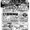 【令和6年11月24日（日）開催】ふじさわ大樹作業所　秋の収穫祭開催のご案内　2024.11.18